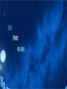 从蒙德开始怎么样是什么梗