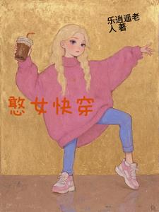 憨女相亲小品